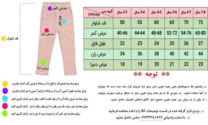 شلوار راحتی بچگانه طرح قلب 2 تا 8 سال سرمه ای-صورتی — تصویر ۴