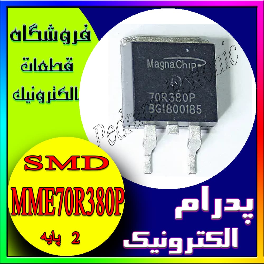 ترانزیستور TR MME70R380P TO-263