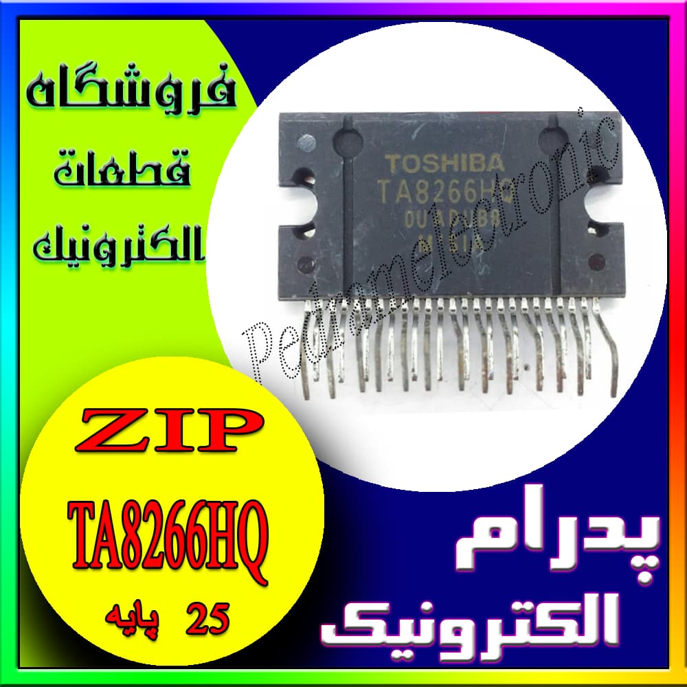 آی سی TA8266HQ ZIP-25