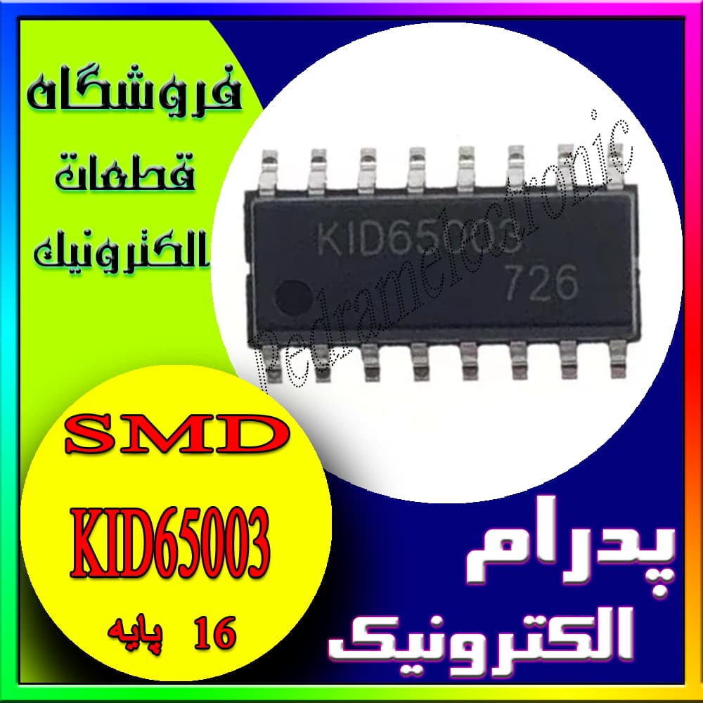 آی سی KID65003 SOP-16