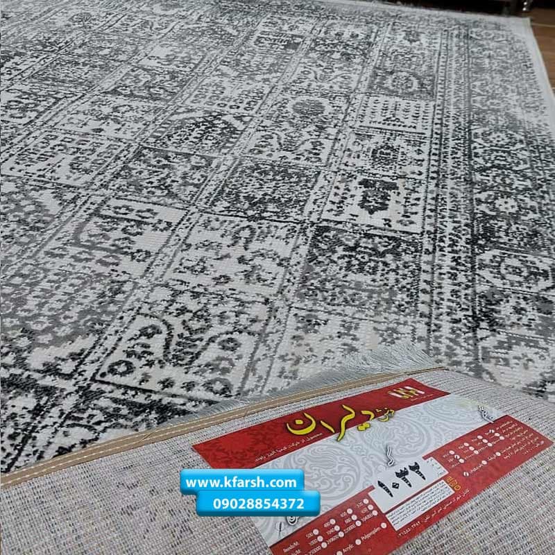 فرش مدرن سفید مشکی وینتیج کد 1032 — تصویر ۳
