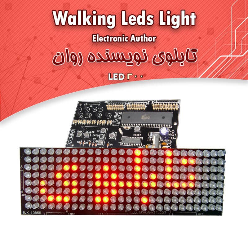 کیت تابلوی تبلیغاتی با 208 چراغ LED
