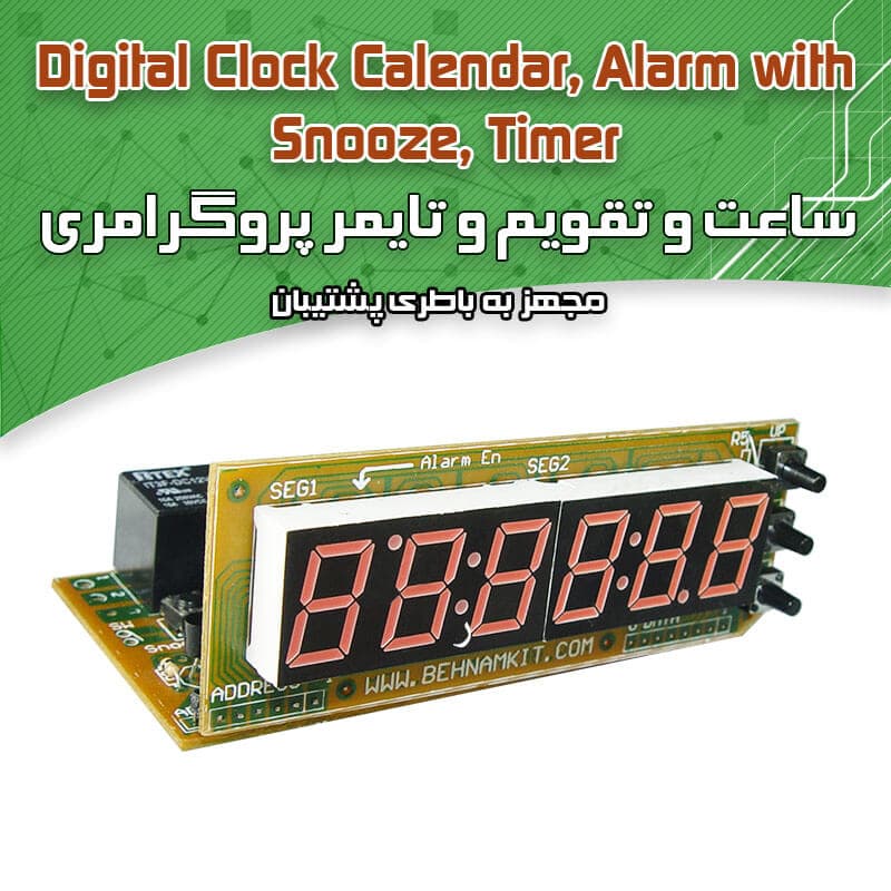 کیت ساعت و تقویم دیجیتال شش رقمی
