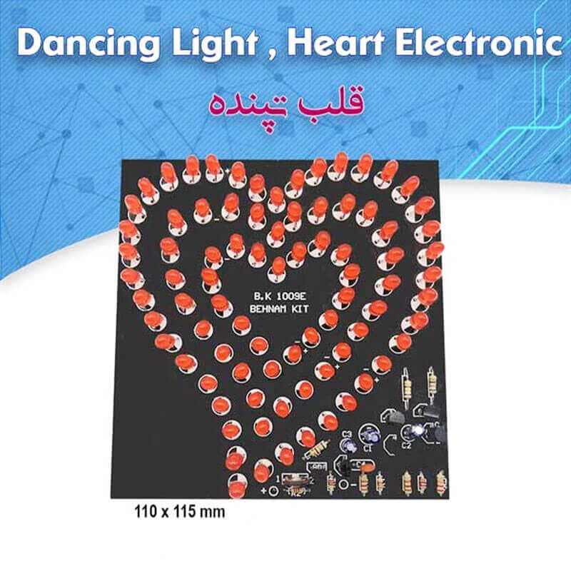 کیت قلب تپنده (تپش سه قلب تو در تو) با ۸۳ چراغ LED