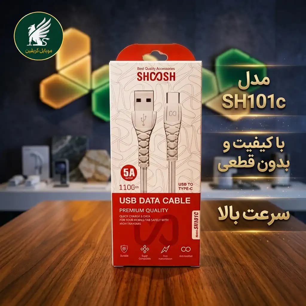 کابل شارژ USB به Type-C شوش مدل SH101C طول ۱۱۰ سانتی‌متر — تصویر ۲