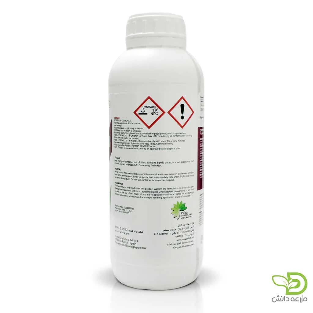 کود فولیارکس Foliarex NK50 (LS) — تصویر ۲