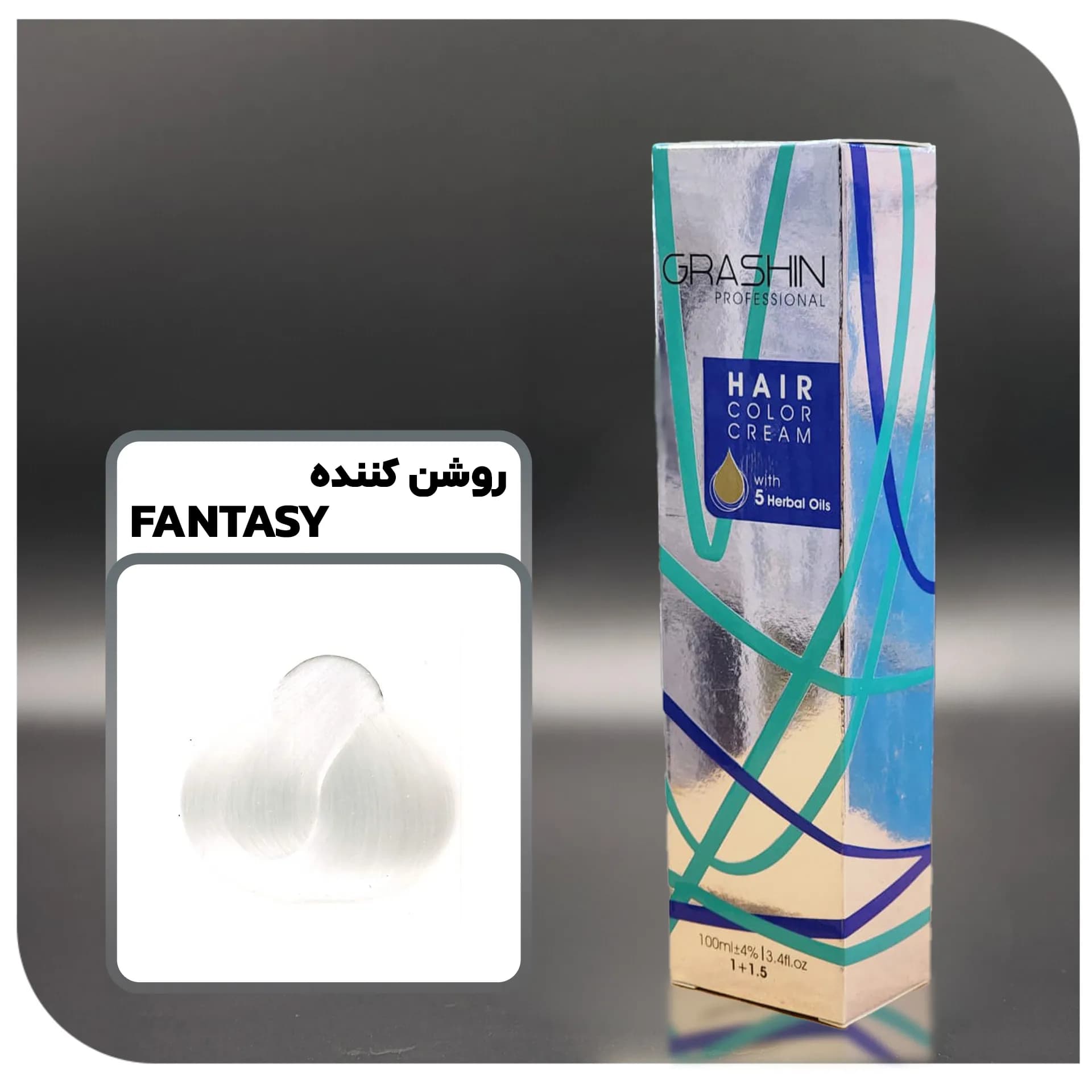 رنگ مو گراشین روشن کننده – فانتزی
