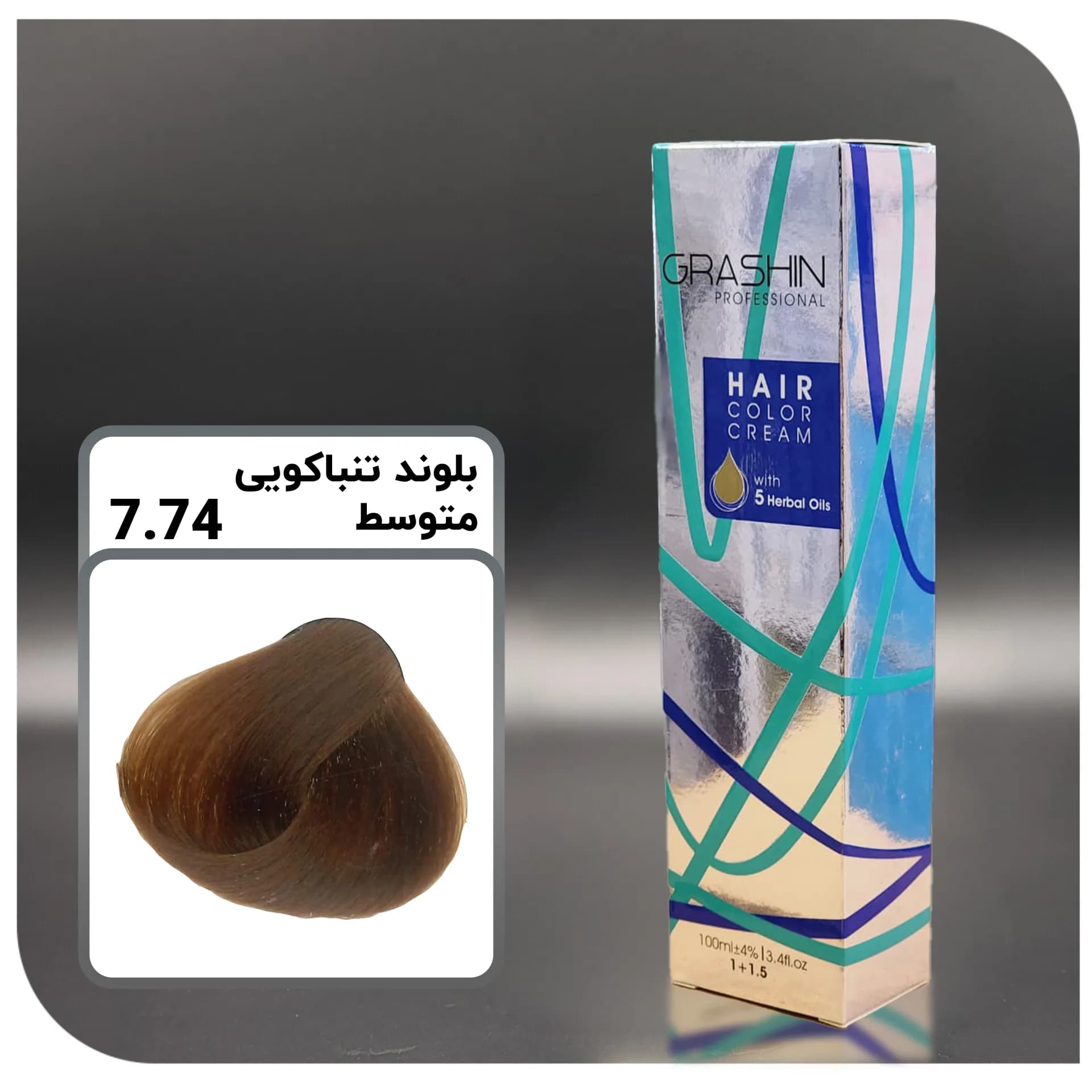 رنگ مو گراشین 7.74 – تنباکویی