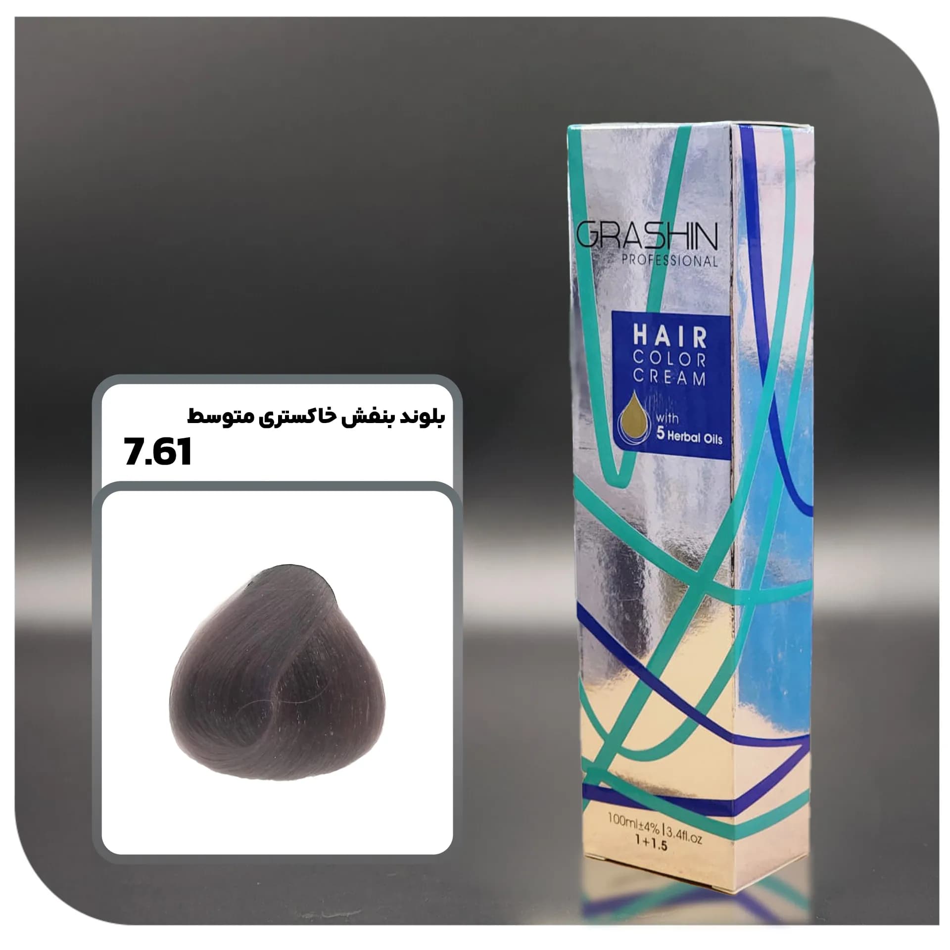 رنگ مو گراشین 7.61 – بنفش