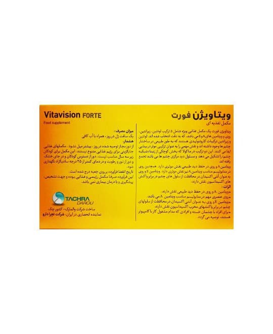سافت ژل ویتاویژن فورت والمارک 60 عددی — تصویر ۳