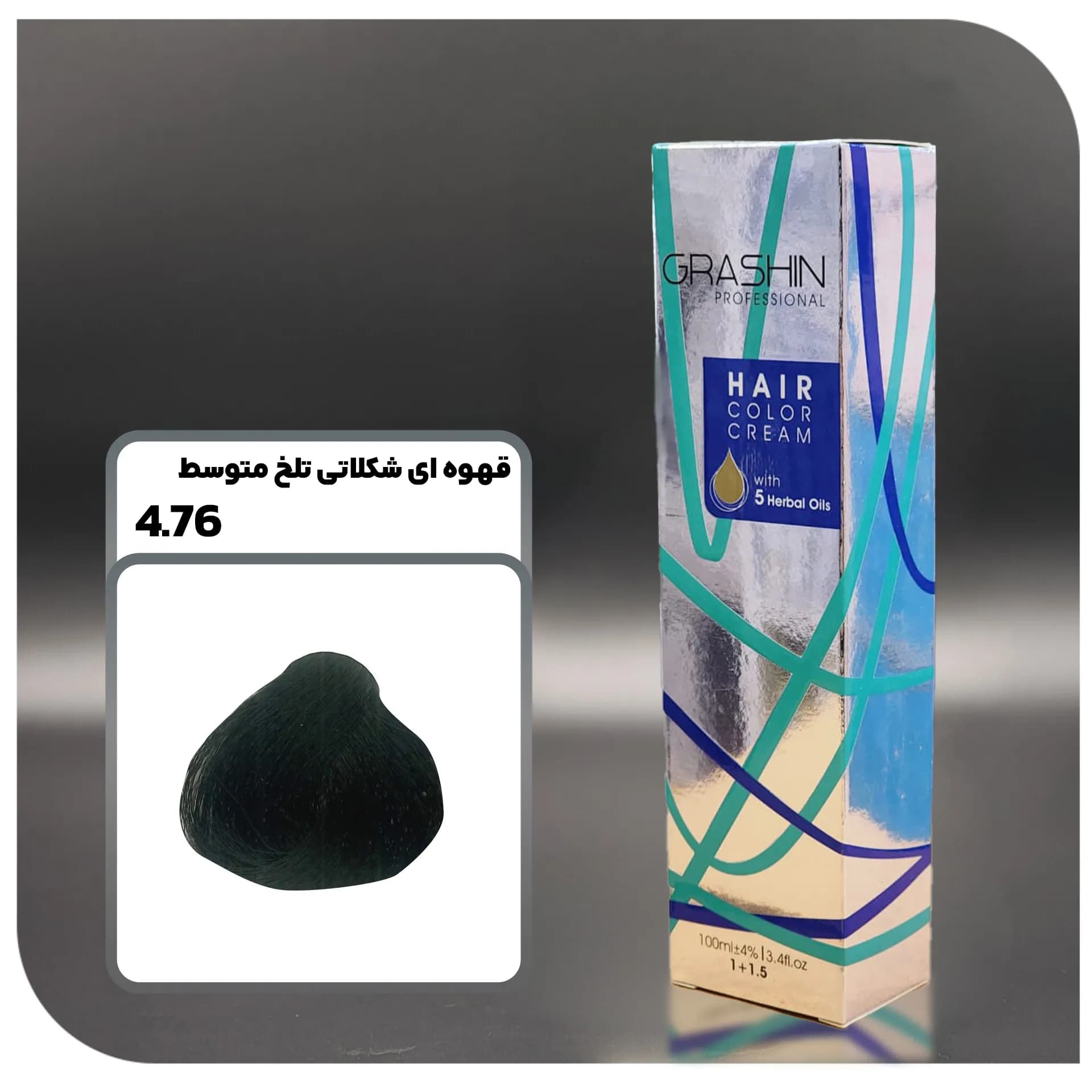 رنگ مو گراشین 4.76 – شکلاتی تلخ