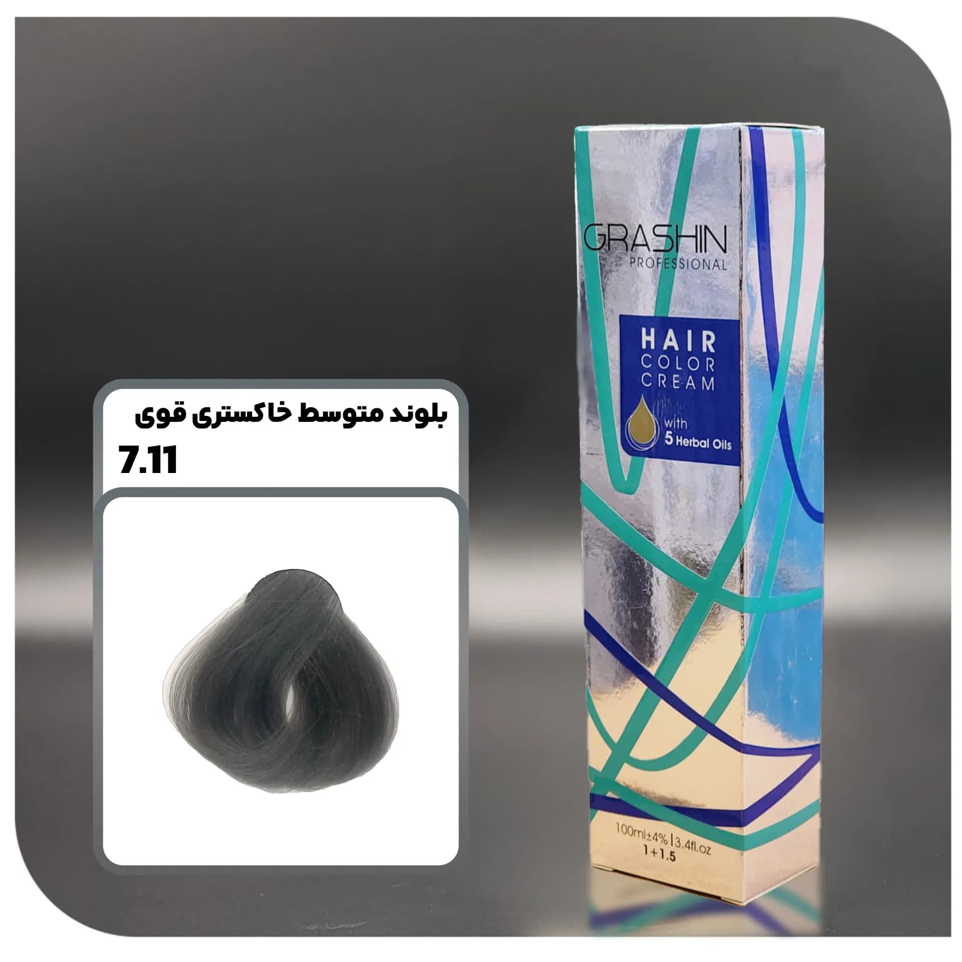 رنگ مو گراشین 7.11 – بلوند متوسط خاکستری قوی
