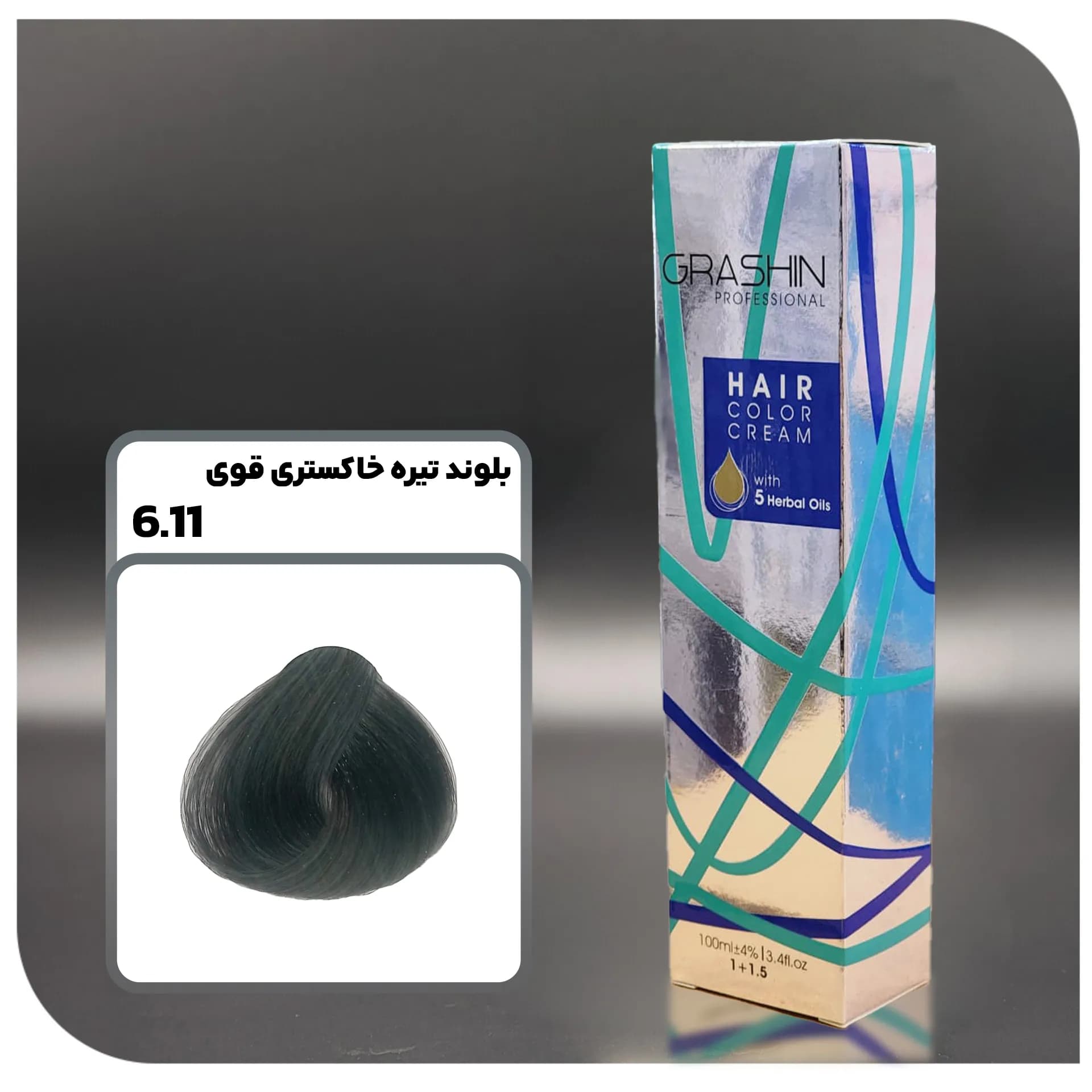 رنگ مو گراشین 6.11 – بلوند تیره خاکستری قوی