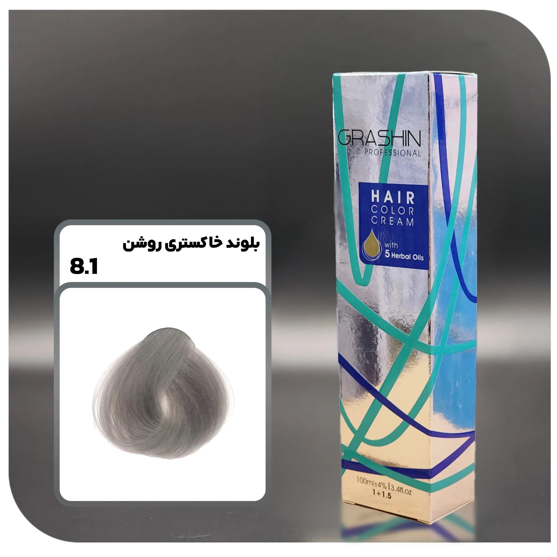 رنگ مو گراشین 8.1 – بلوند خاکستری روشن