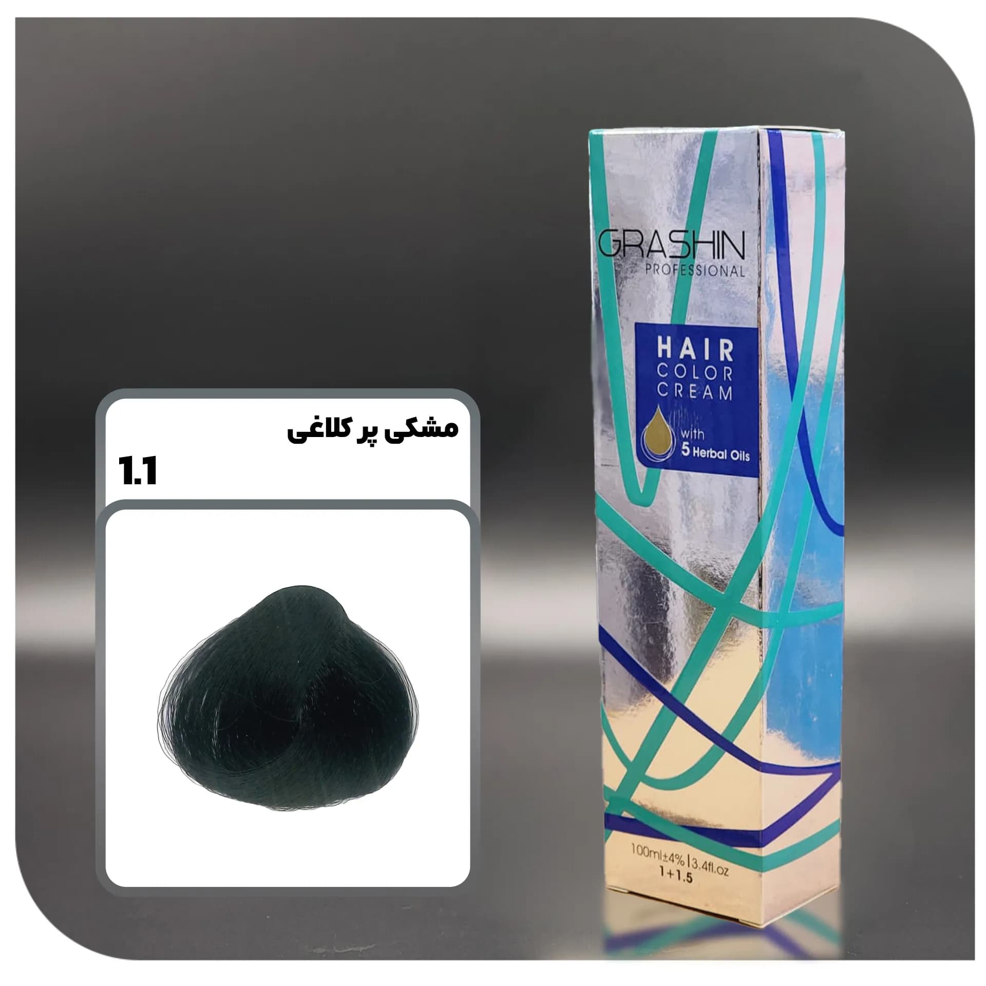 رنگ مو گراشین 1.1 – مشکی پر کلاغی
