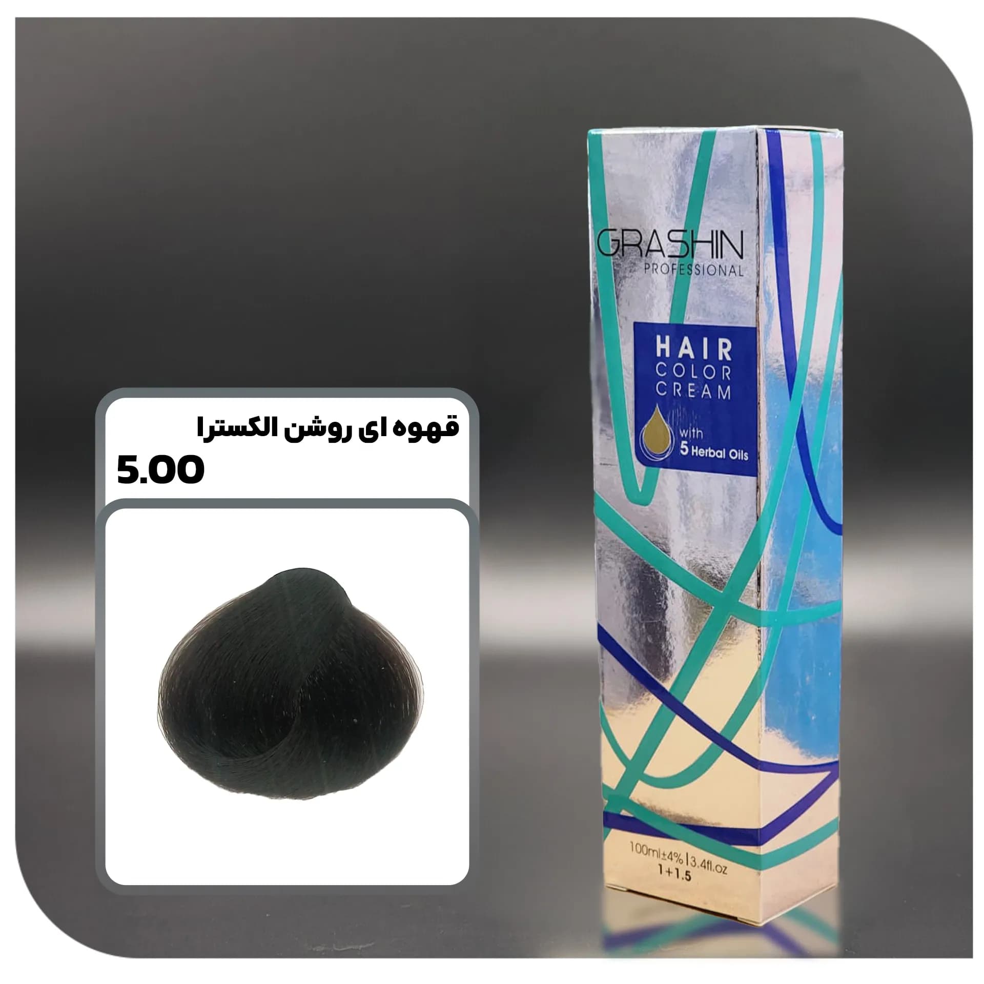 رنگ مو گراشین 5.00 – قهوه ای روشن اکسترا