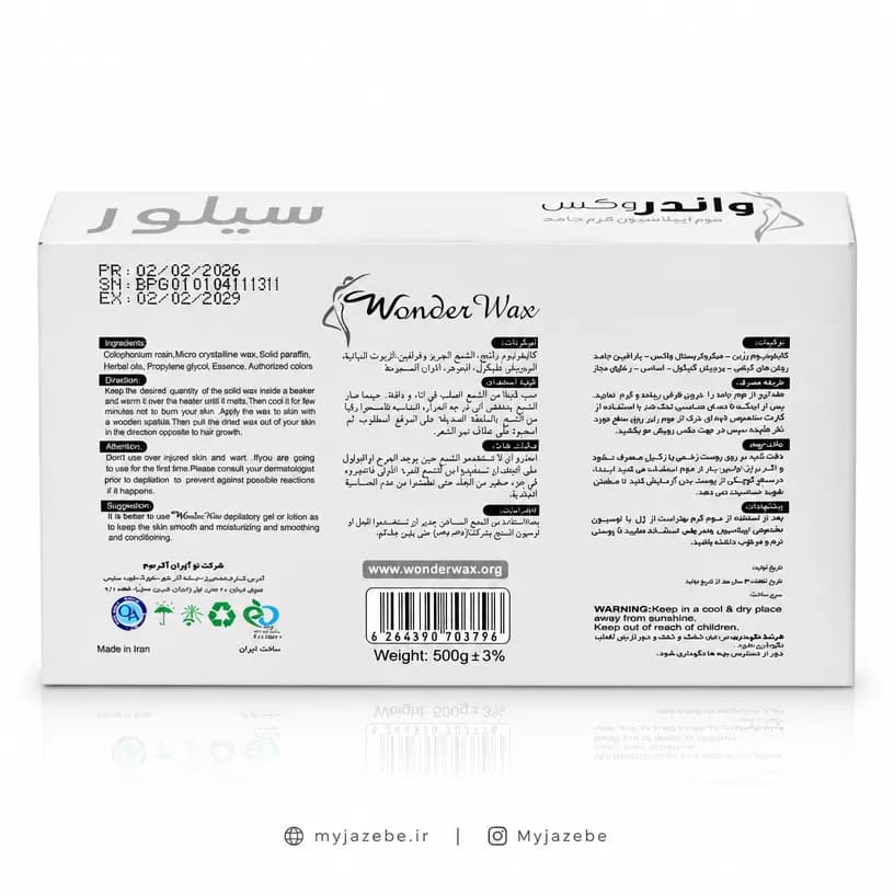 موم شمع تخته ای واندر وکس نقره 500 گرم — تصویر ۳