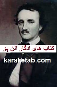 ادگار آلن پو