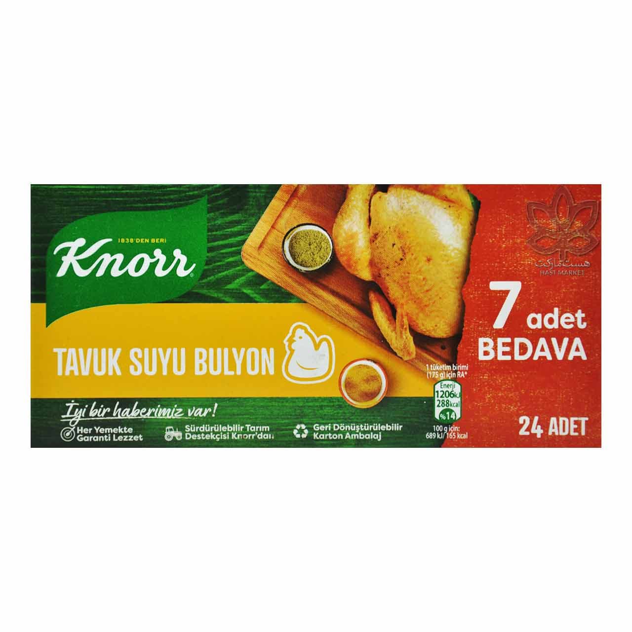 قرص عصاره مرغ ۲۴ عدد کنور – knorr