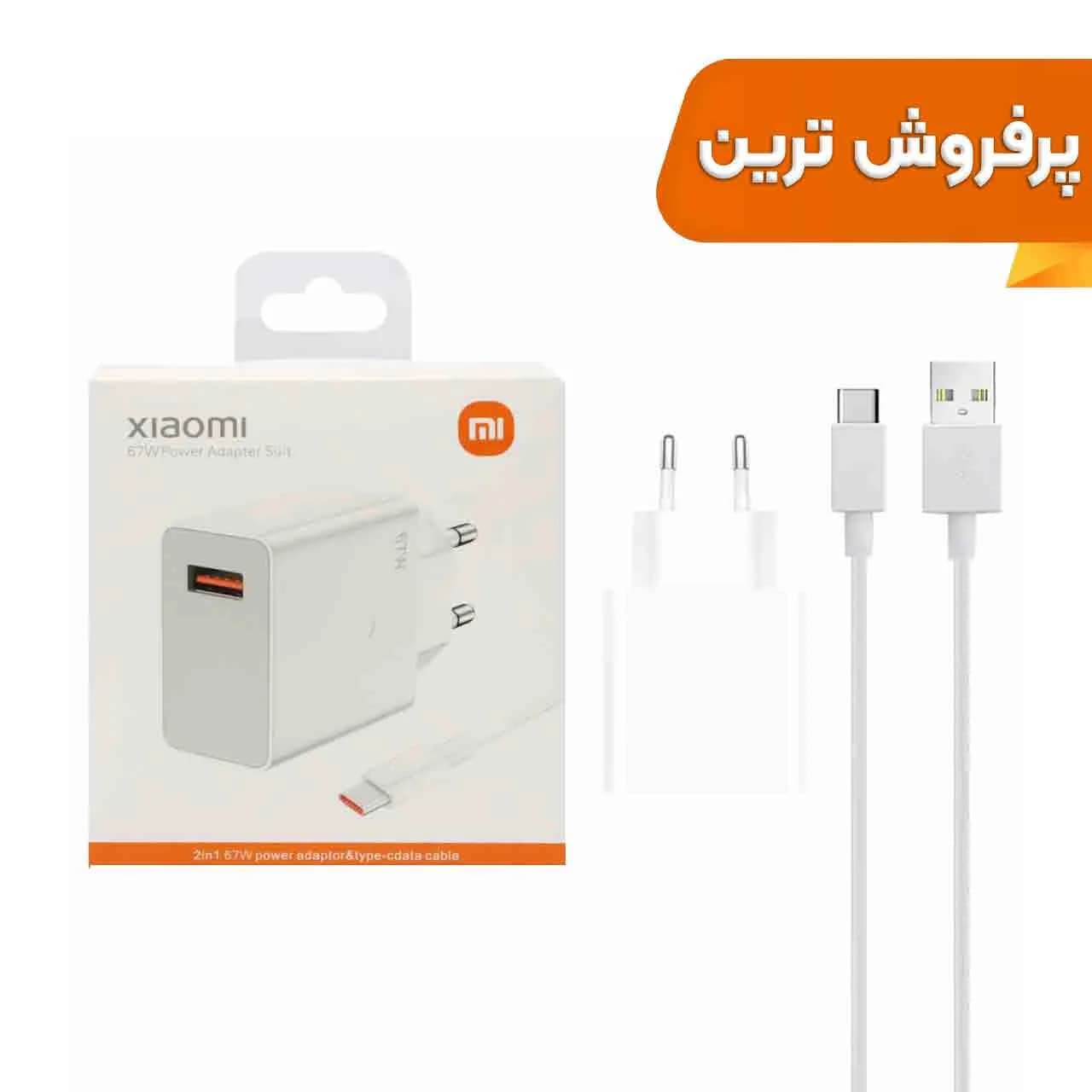 شارژر دیواری 67W فست تک پورت Xiaomi به همراه کابل شارژ Type-C مدل MDY-11-EZ – سفید – DST (گارانتی شش ماهه) — تصویر ۳
