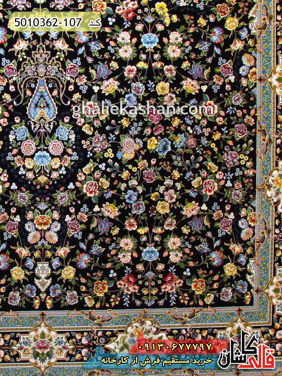 فرش 1200 شانه طرح افشان کیمیای سعادت زمینه سرمه ای کاشان – گل برجسته — تصویر ۲