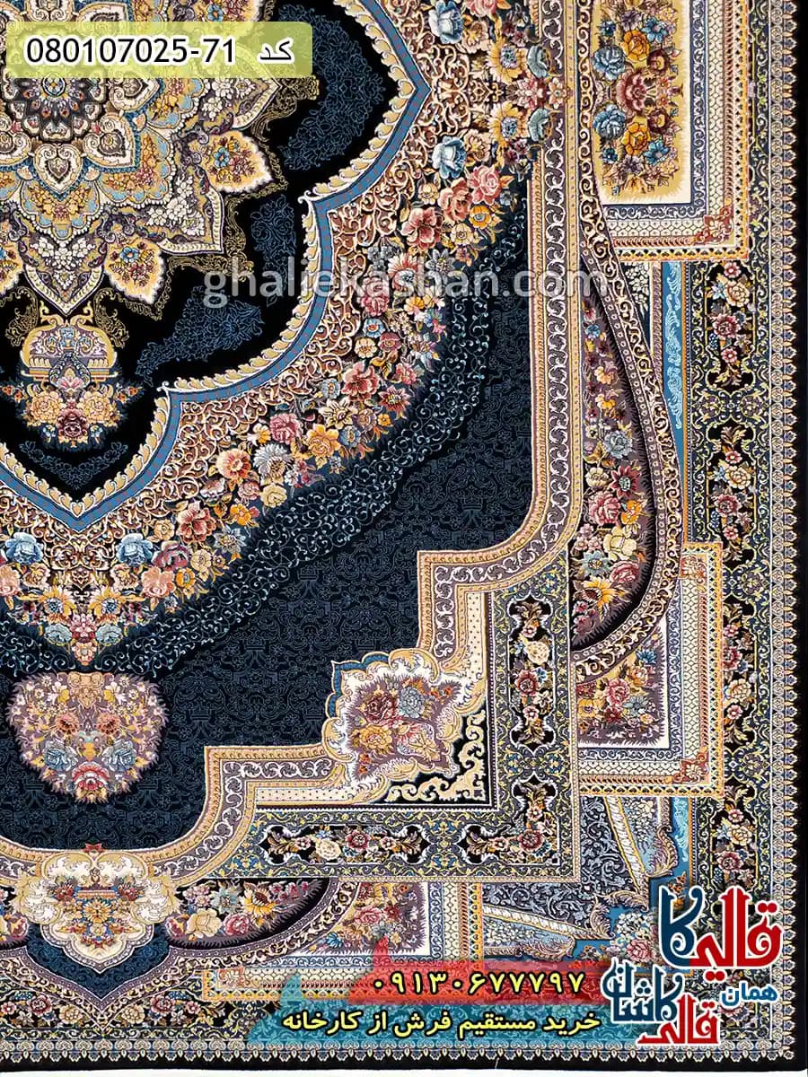 فرش طرح 700 شانه طرح باغ معلق زمینه سرمه ای کاشان — تصویر ۵
