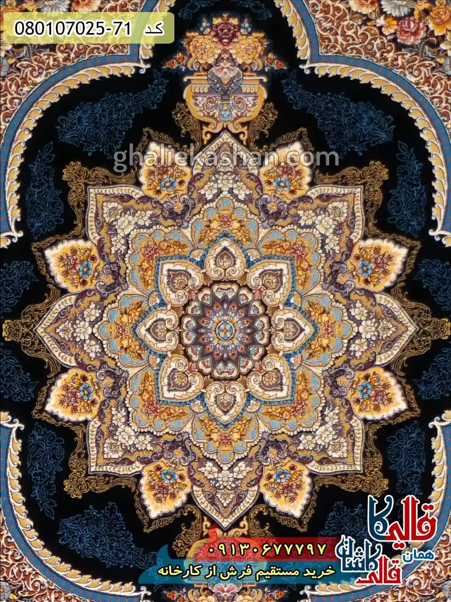 فرش طرح 700 شانه طرح باغ معلق زمینه سرمه ای کاشان — تصویر ۶