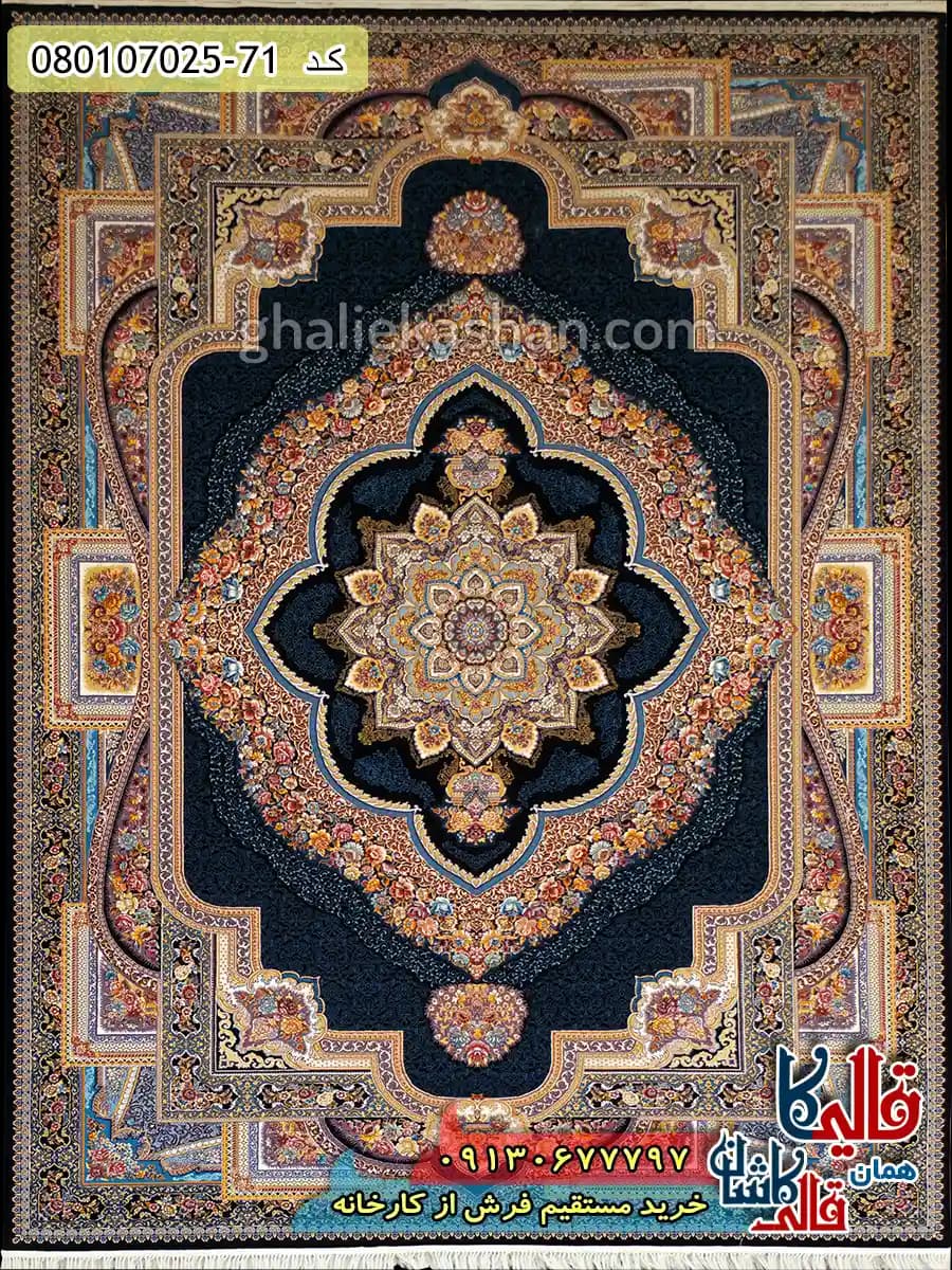 فرش طرح 700 شانه طرح باغ معلق زمینه سرمه ای کاشان — تصویر ۴