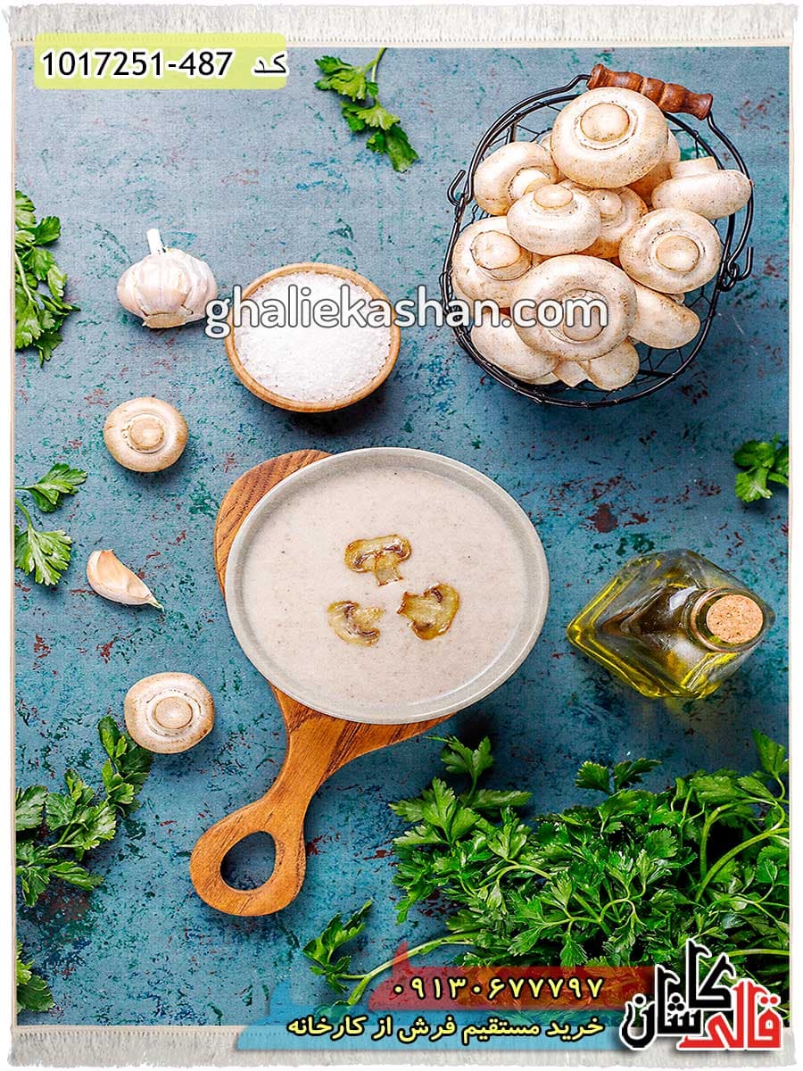 فرش آشپزخانه طرح سوپ قارچ زمینه آبی 700 شانه کاشان