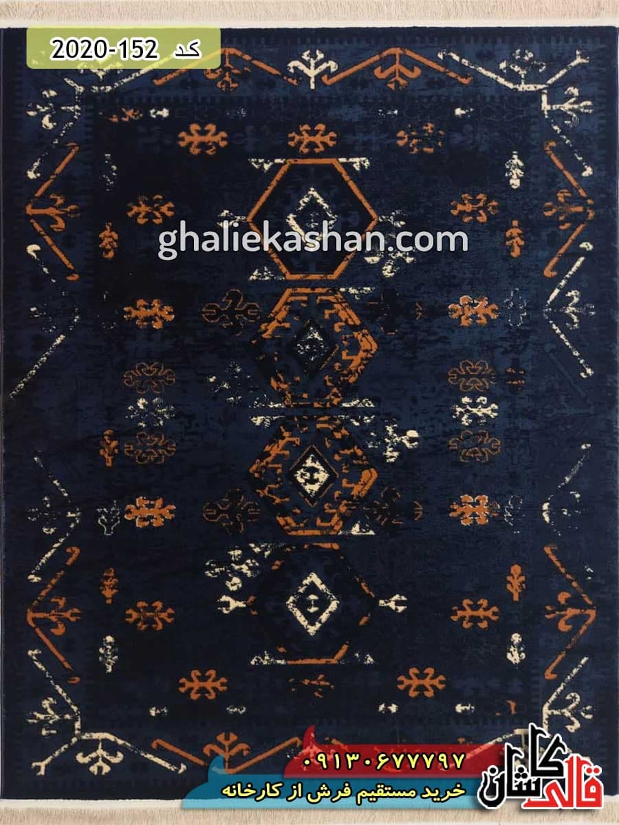 گلیم فرش قشقایی طرح چشمک زمینه سرمه ای کاشان