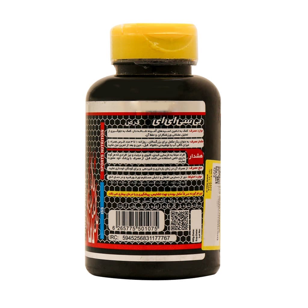 قرص بی سی ای ای BCAA آی اس اس 120 عدد — تصویر ۲