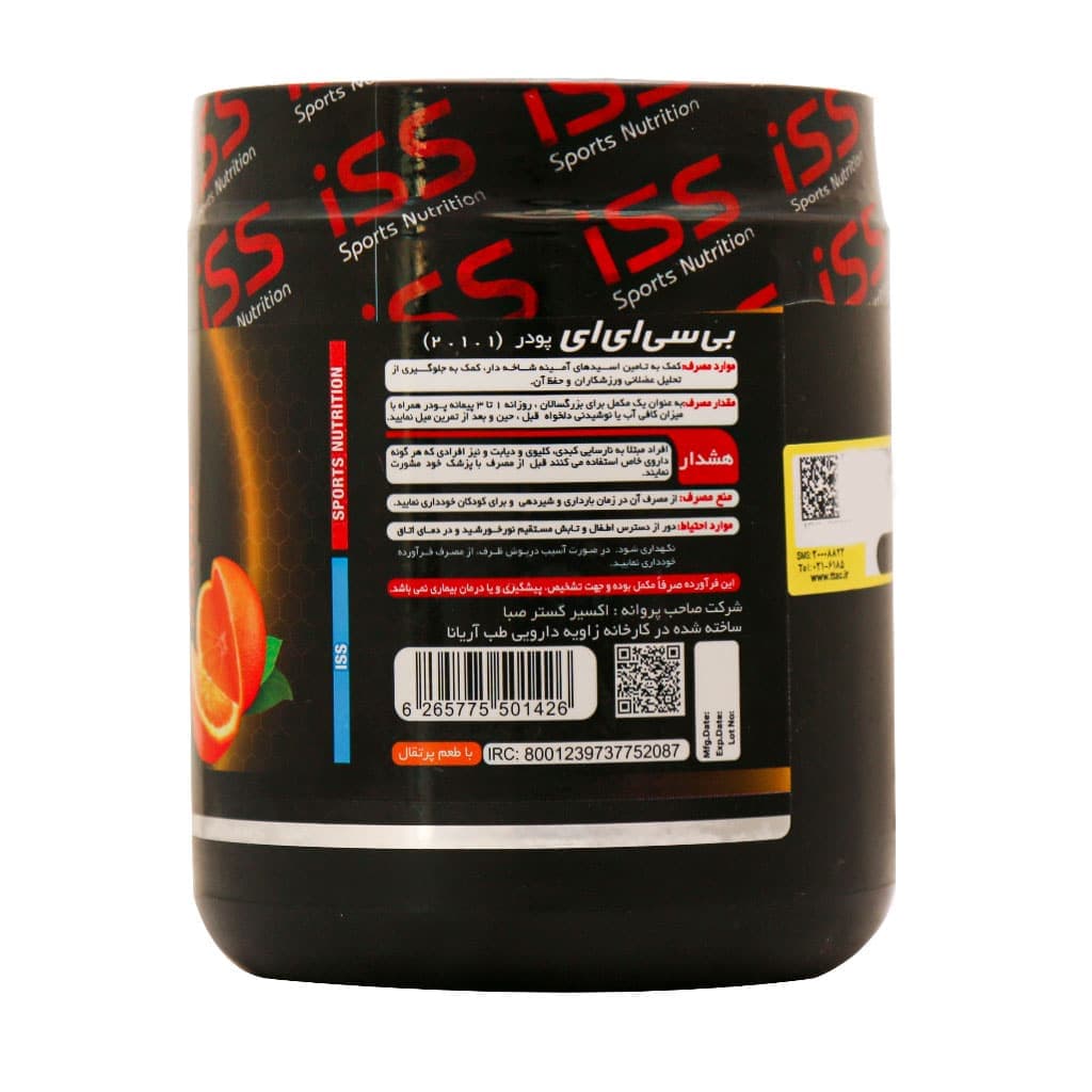 پودر بی سی ای ای BCAA آی اس اس 250 گرم — تصویر ۲