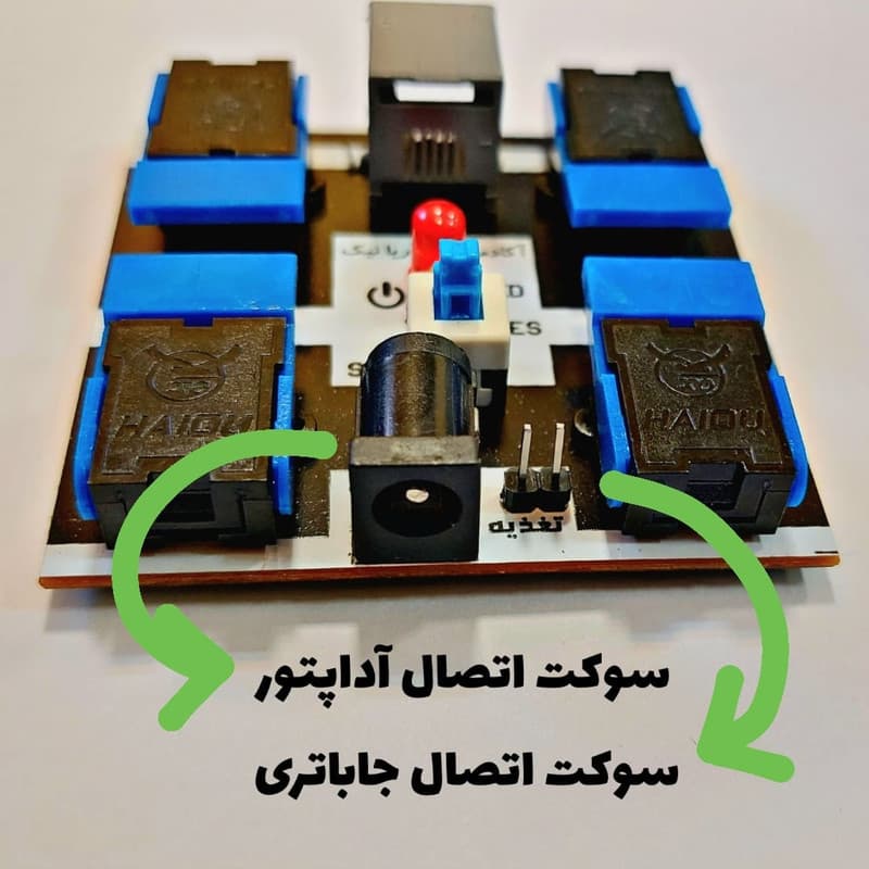 کیت آموزشی رباتیک سان مدل کودک مخترع — تصویر ۶