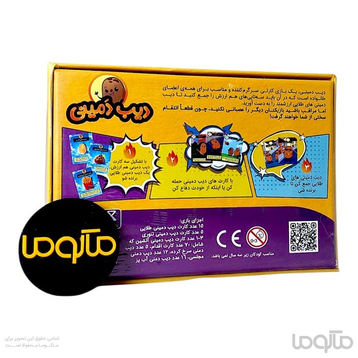 بازی دیب دمینی — تصویر ۲