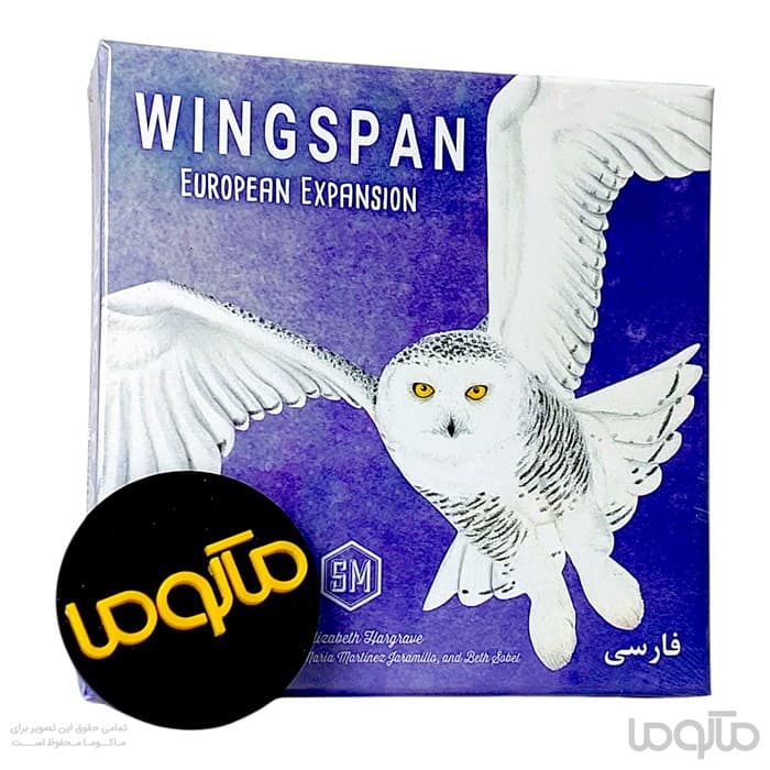 افزونه بازی وینگسپن: توسعه دهنده اروپایی Wingspan: European Expansion