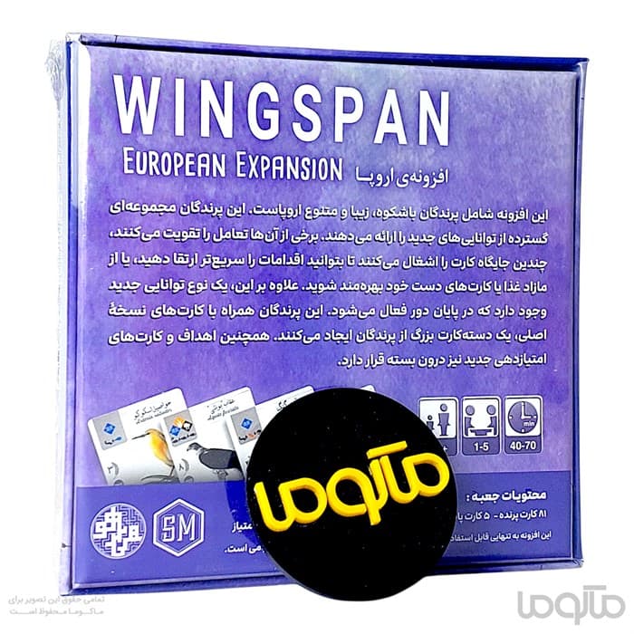 افزونه بازی وینگسپن: توسعه دهنده اروپایی Wingspan: European Expansion — تصویر ۲