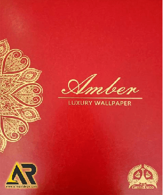 آلبوم کاغذ دیواری آمبر AMBER – ارسال از تهران(کاتالوگ)