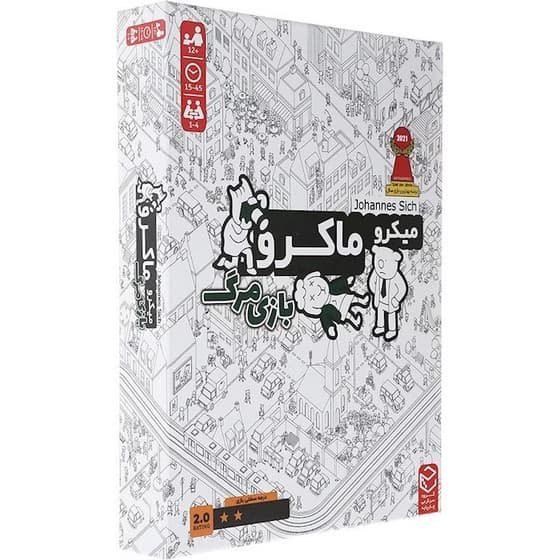 بازی فکری چارپایه مدل میکرو ماکرو بازی مرگ کد1822
