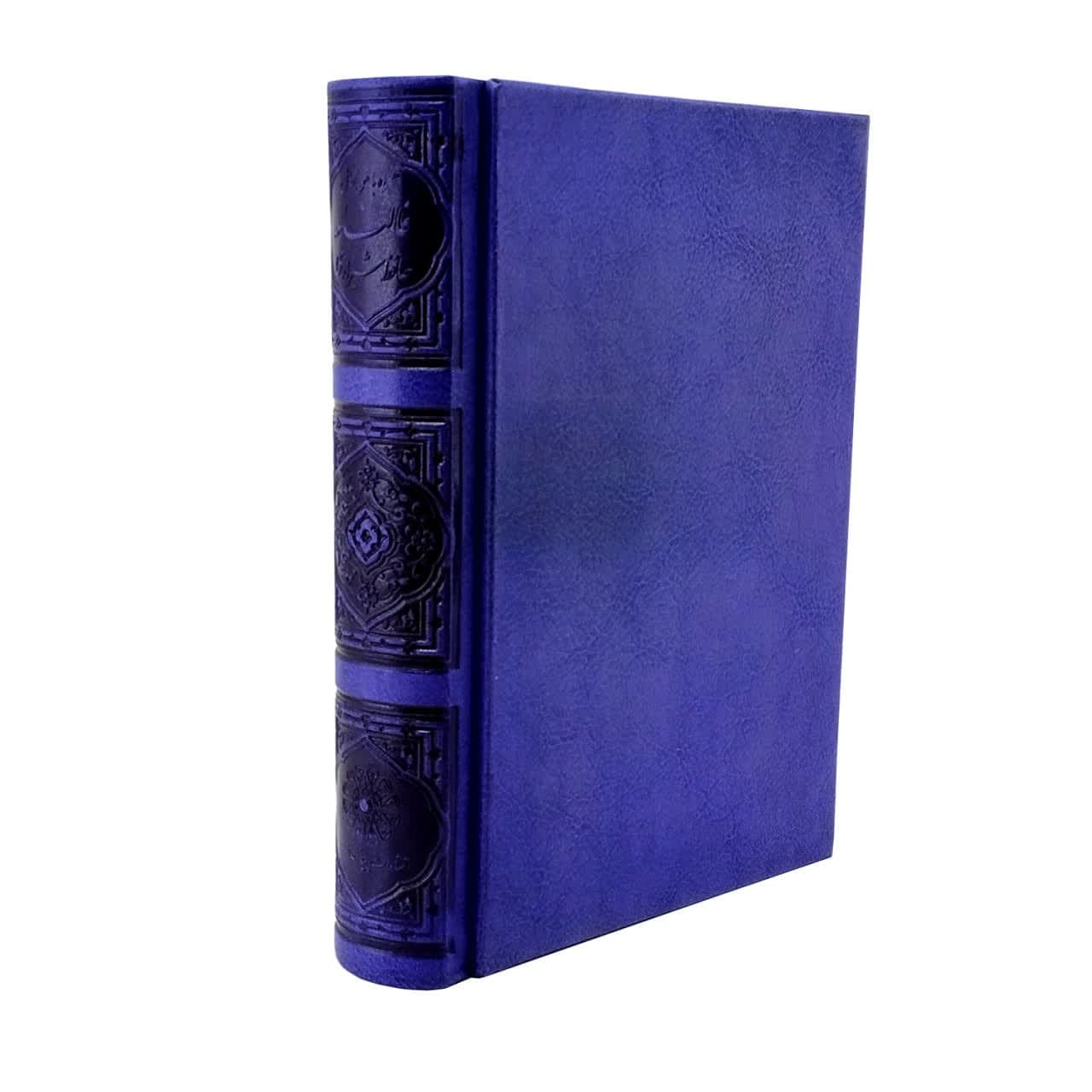 کتاب نفیس دیوان حافظ جیبی تحریر چرم طرح فانتزی بدون قاب بنفش کد 12543502 — تصویر ۳