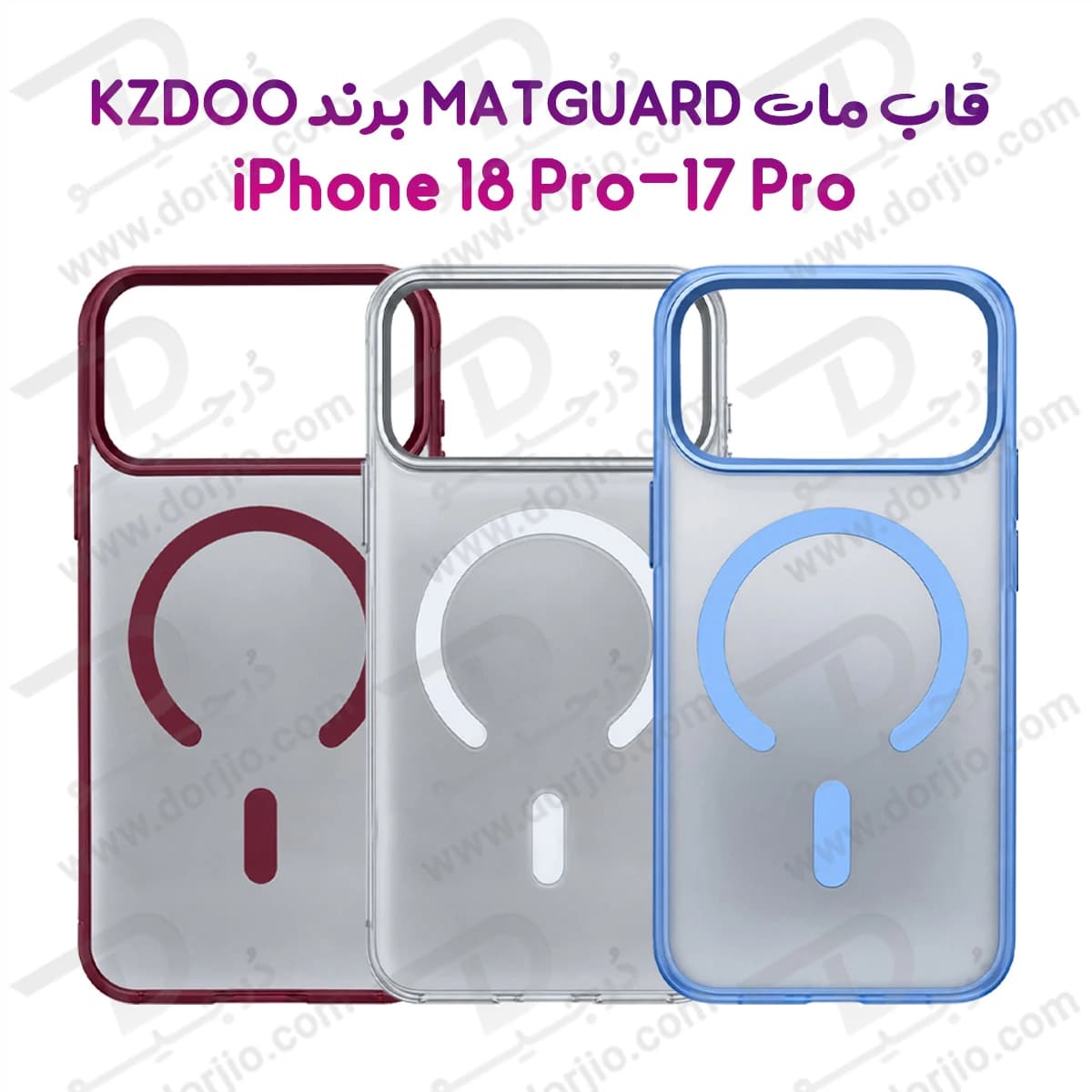 قاب مگ سیف مات iPhone 17 Pro برند KZDOO مدل MATGUARD