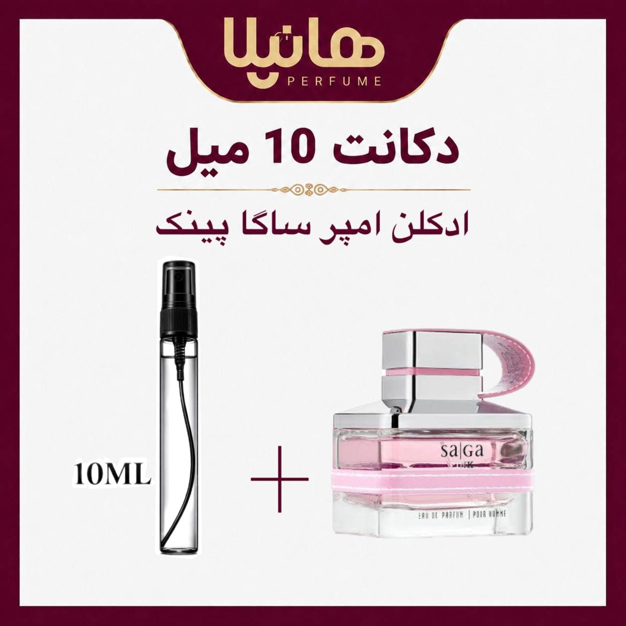 عطر و ادکلن دکانت 10 میل اِمپر ساگا پینک