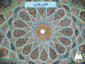 پاورپوینت کاشی کاری