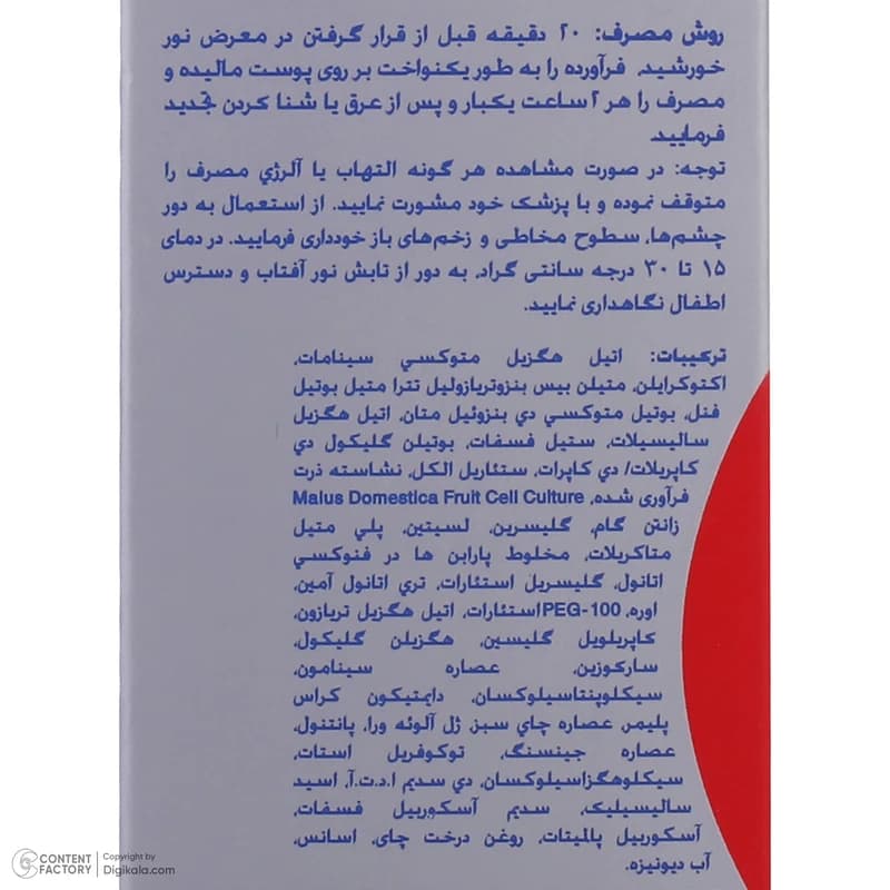 کرم ضدآفتاب بی رنگ آقایان سان‌سیف SPF40 — تصویر ۸