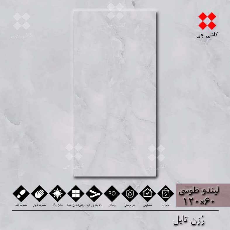لیندو طوسی 60×120 نانو پولیش پرسلان درجه 1 — تصویر ۴