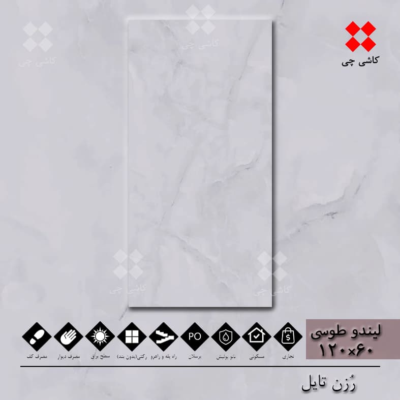 لیندو طوسی 60×120 نانو پولیش پرسلان درجه 1 — تصویر ۶