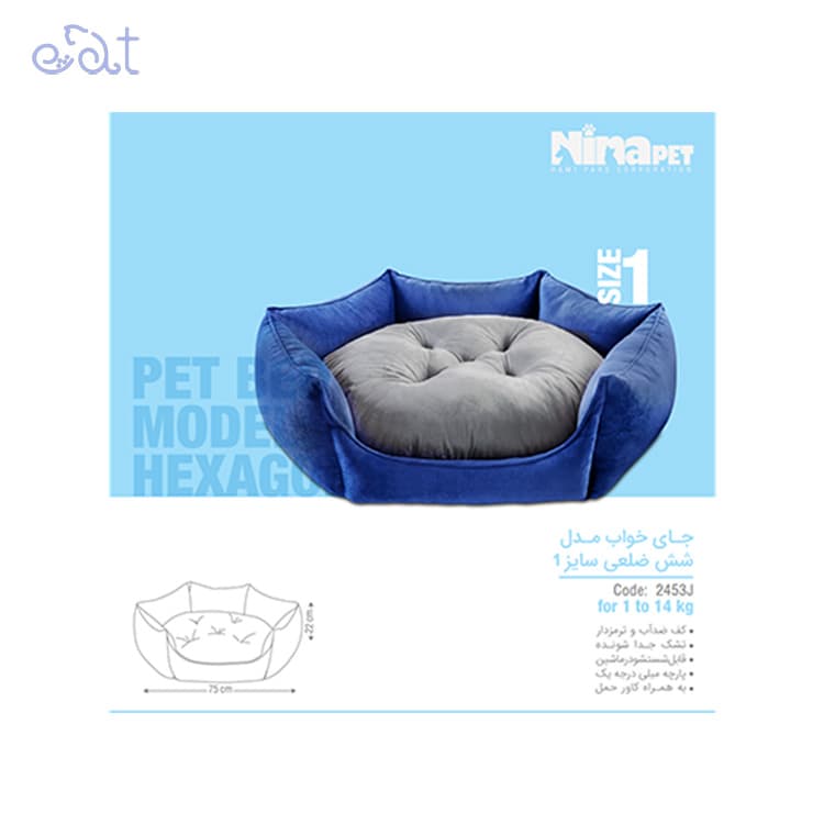 جای خواب سگ و گربه مدل شش ضلعی برند نیناپت NinaPet(رنگ آبی،طوسی – سایز 1) — تصویر ۲