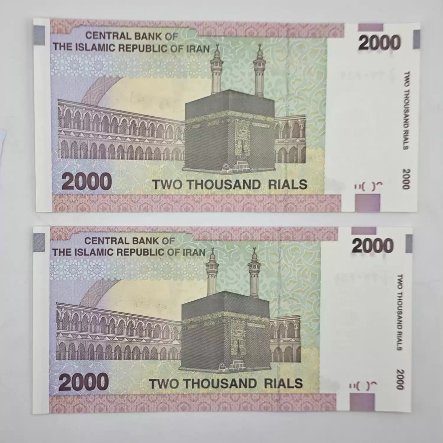 اسکناس 200 تومانی امام – دانش جعفری مظاهری – منحنی رو بنا – کسر کتاب – 1/370659 — تصویر ۲