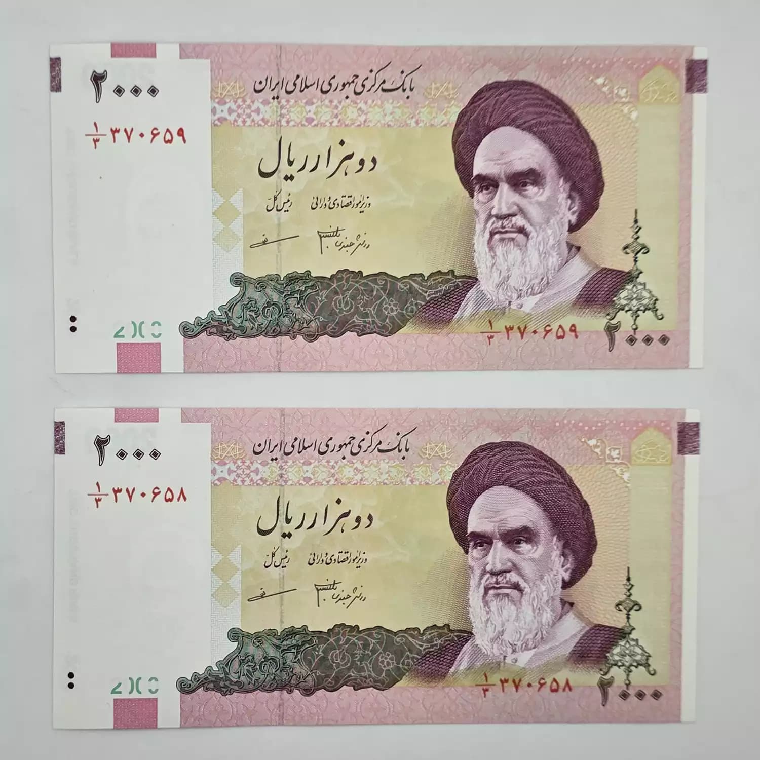 اسکناس 200 تومانی امام – دانش جعفری مظاهری – منحنی رو بنا – کسر کتاب – 1/370659