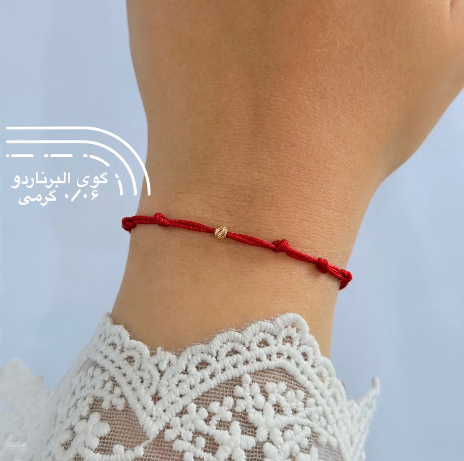 دستبند طلا 18 عیار زنانه با بند نخی کرابو مدل هفت گره و گوی تراش — تصویر ۶