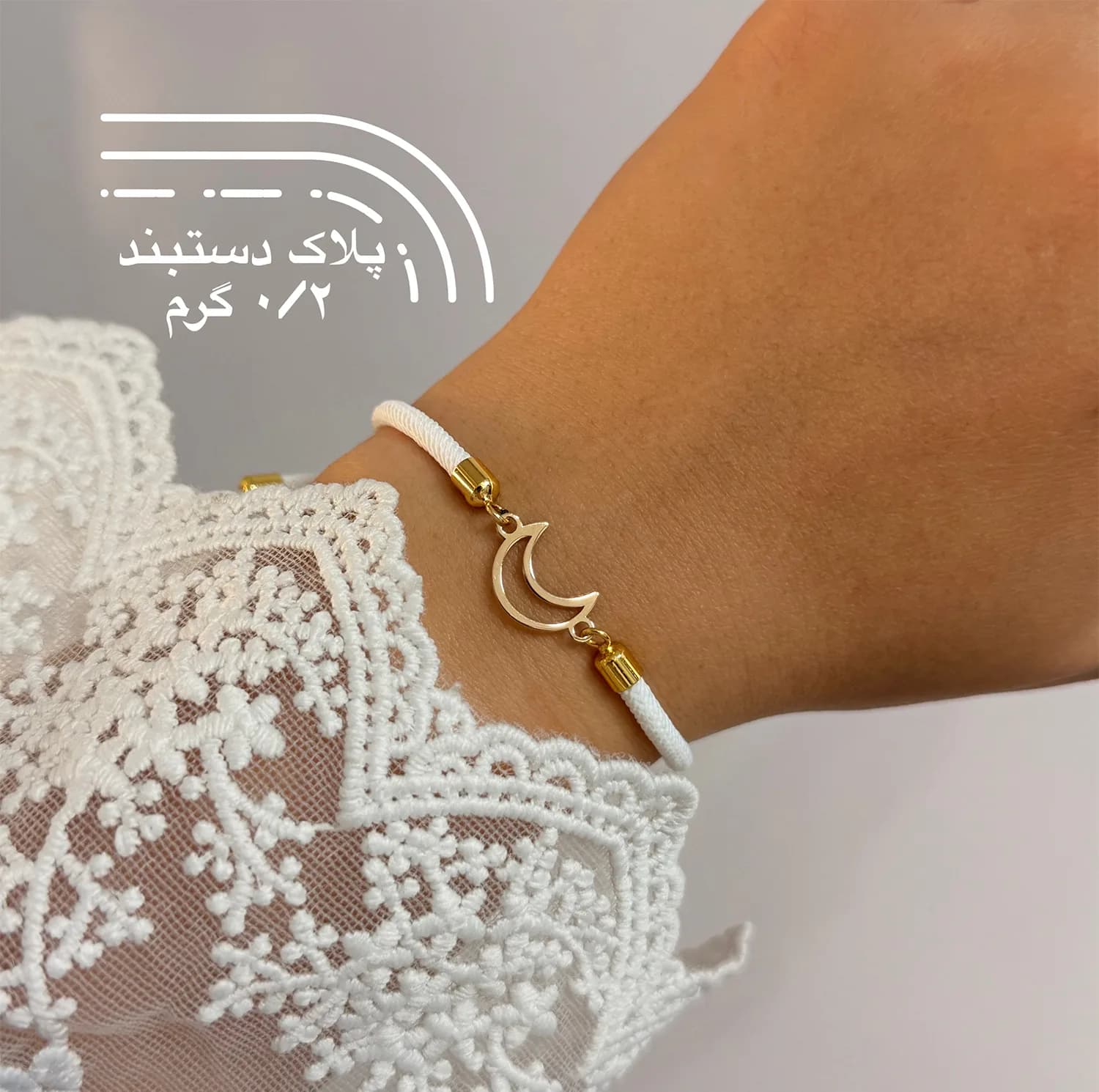 دستبند طلا 18 عیار زنانه با بند بافت کرابو مدل ماه — تصویر ۸
